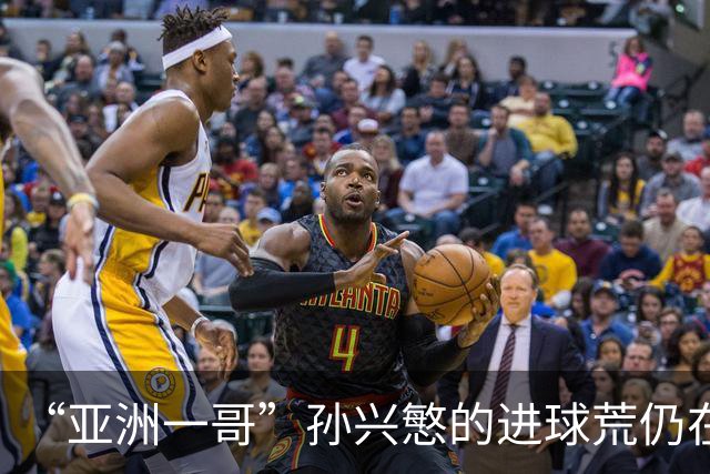 “亚洲一哥”孙兴慜的进球荒仍在延续，本届世界杯首战多次错失良机，6次射门颗粒无收