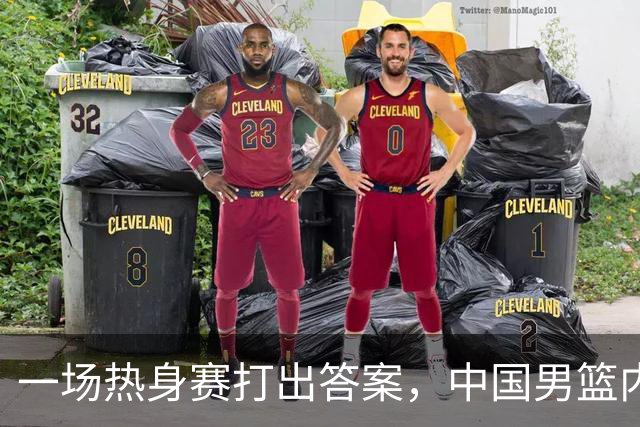 一场热身赛打出答案，中国男篮内线之争，徐昕凭什么必须带？