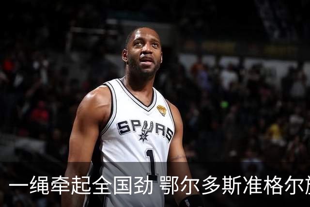 一绳牵起全国劲 鄂尔多斯准格尔旗举办全国硬地拔河锦标赛亮点多