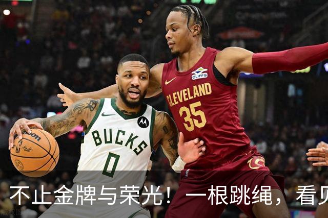 不止金牌与荣光！一根跳绳，看见南明学子最好的模样