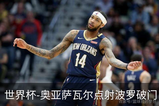 世界杯-奥亚萨瓦尔点射波罗破门 西班牙2-0法国进决赛