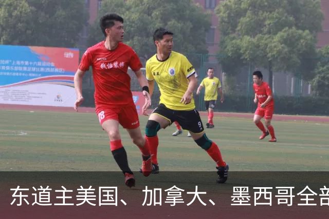 东道主美国、加拿大、墨西哥全部晋级世界杯16强