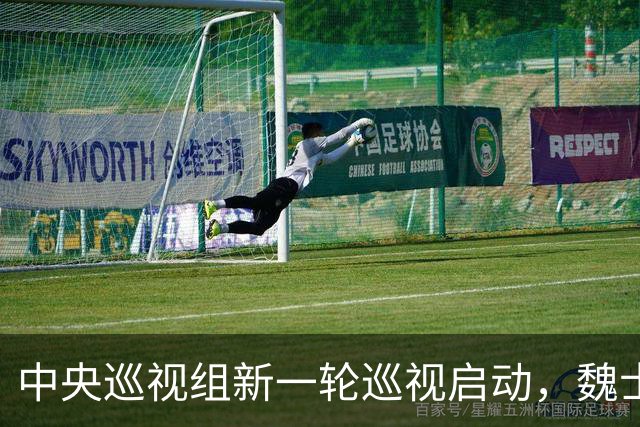 中央巡视组新一轮巡视启动，魏士强担任组长