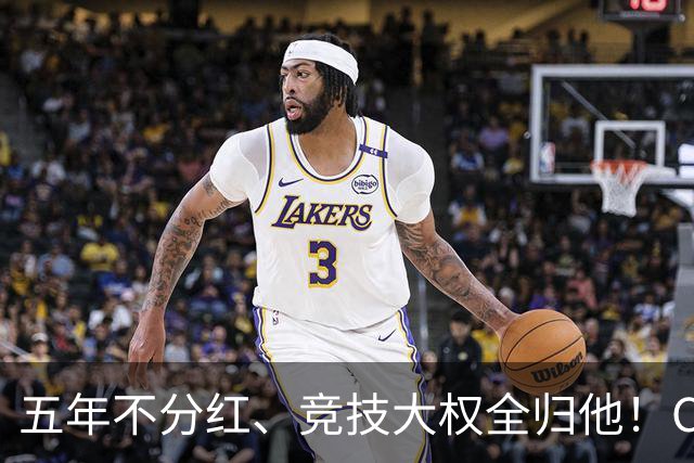 五年不分红、竞技大权全归他！C罗收购曼联的条件，比格雷泽狠一百倍