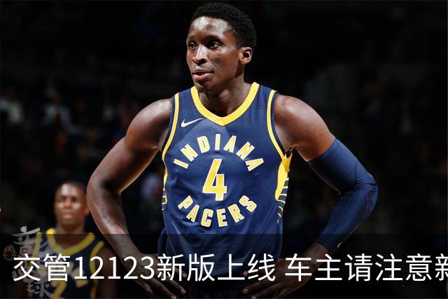 交管12123新版上线 车主请注意新功能