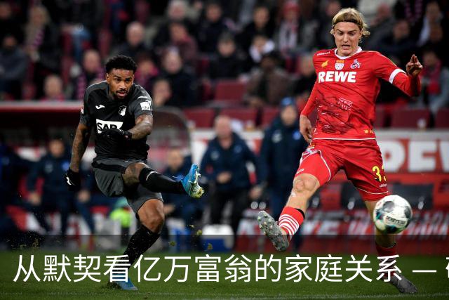 从默契看亿万富翁的家庭关系 — 敬一丹和王梓木的婚姻模式