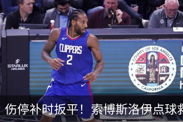 伤停补时扳平！索博斯洛伊点球救主，利物浦客场2-2纽卡