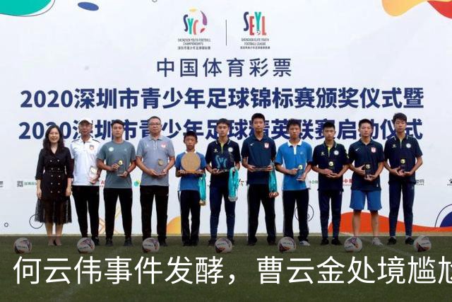 何云伟事件发酵，曹云金处境尴尬，郭德纲暗自得意