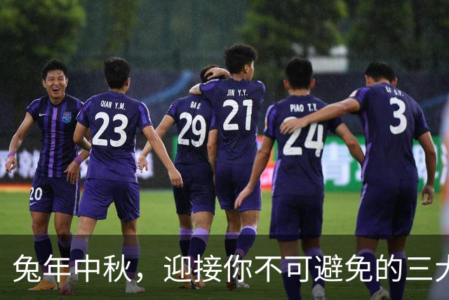 兔年中秋，迎接你不可避免的三大转变