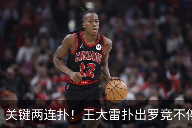 关键两连扑！王大雷扑出罗竞不停球射门，角球再扑阿奇姆彭头球