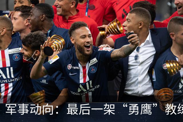 军事动向：最后一架“勇鹰”教练机下线与NH90直升机的双重角色