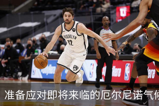准备应对即将来临的厄尔尼诺气候变化