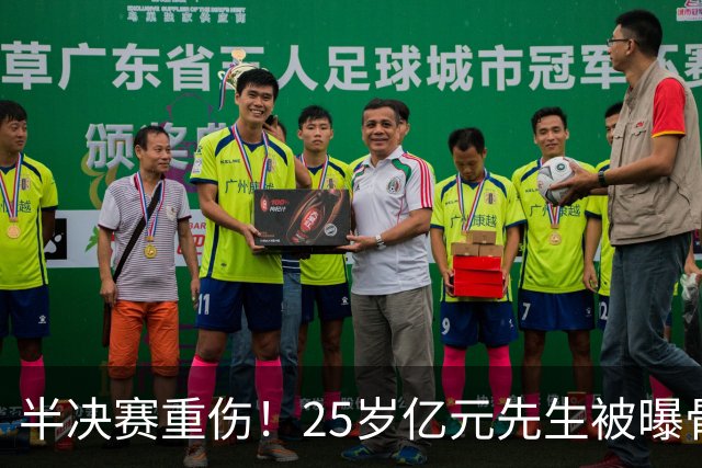半决赛重伤！25岁亿元先生被曝骨折将接受手术或明年回归 英超豪门同遭重创