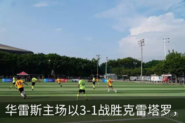 华雷斯主场以3-1战胜克雷塔罗，三名球员进球