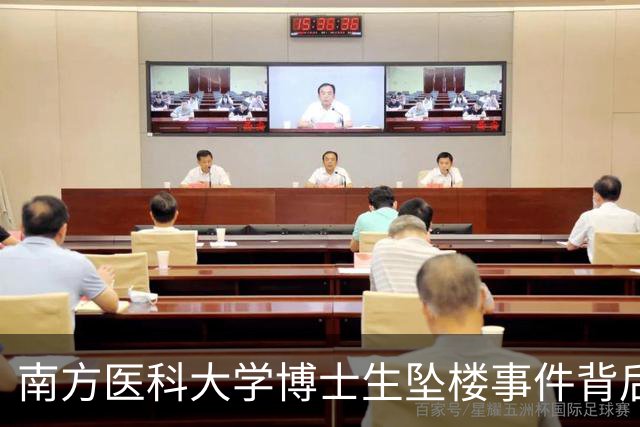 南方医科大学博士生坠楼事件背后的真相与讨论