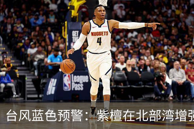 台风蓝色预警：紫檀在北部湾增强并将靠近沿海