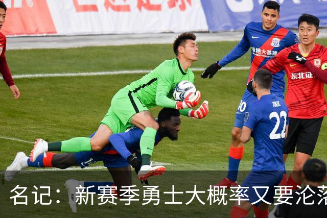 名记：新赛季勇士大概率又要沦落到去打附加赛 甚至无缘季后赛
