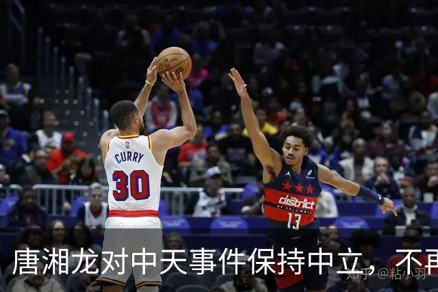 唐湘龙对中天事件保持中立，不再参与过去纠葛