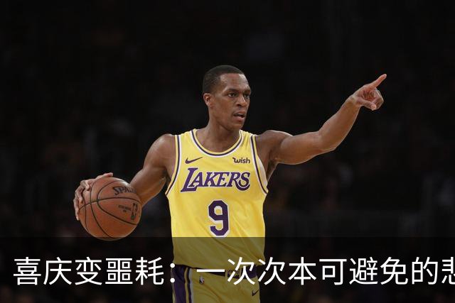 喜庆变噩耗：一次次本可避免的悲剧