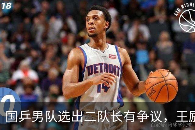 国乒男队选出二队长有争议，王励勤做出新调整，樊振东也笑了