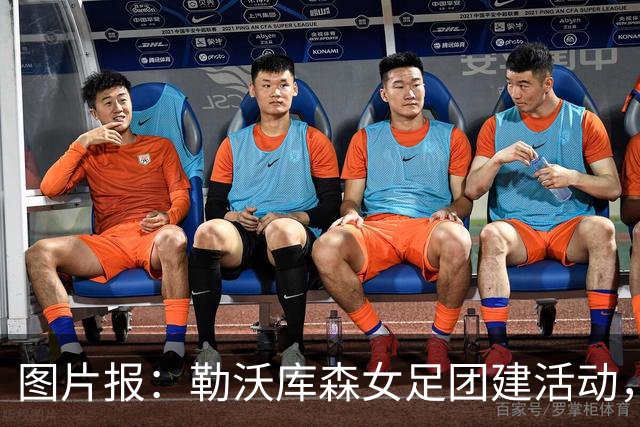 图片报：勒沃库森女足团建活动，球员们协作放牧400只羊
