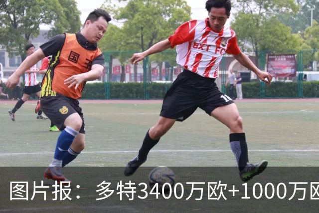 图片报：多特3400万欧+1000万欧浮动报价科隆19岁边锋马拉