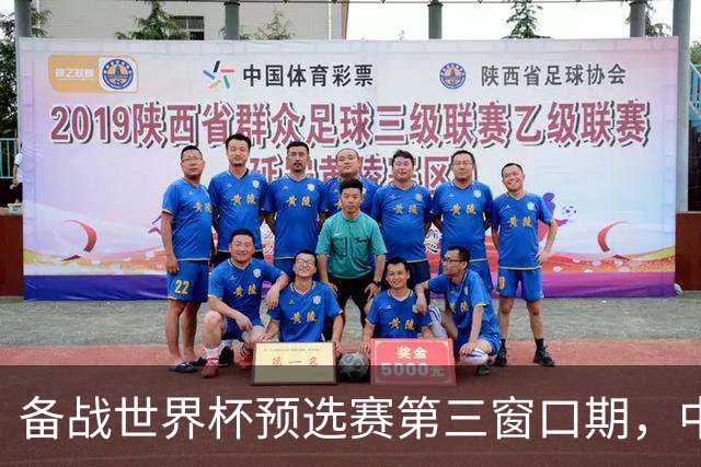 备战世界杯预选赛第三窗口期，中国男篮开启新一期集训
