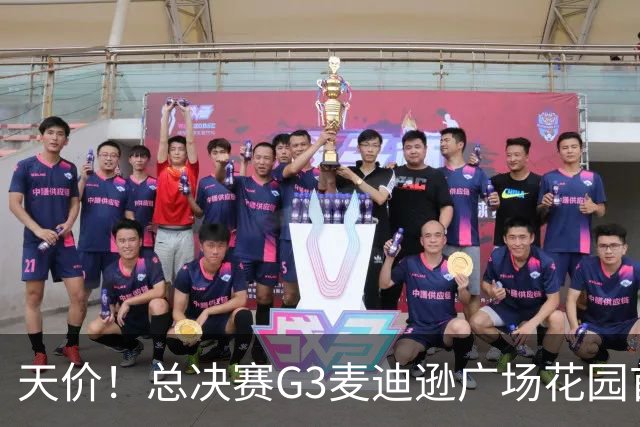 天价！总决赛G3麦迪逊广场花园首战最便宜门票已被炒到9365美元！