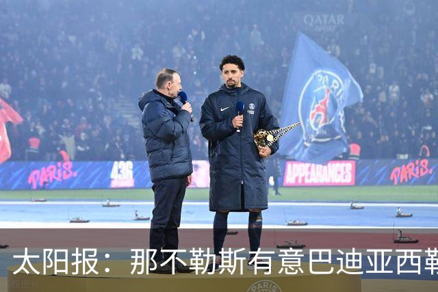 太阳报：那不勒斯有意巴迪亚西勒，球员对去意甲踢球感兴趣