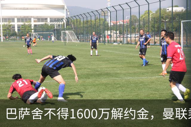 巴萨舍不得1600万解约金，曼联乘虚而入抢杀西甲新星