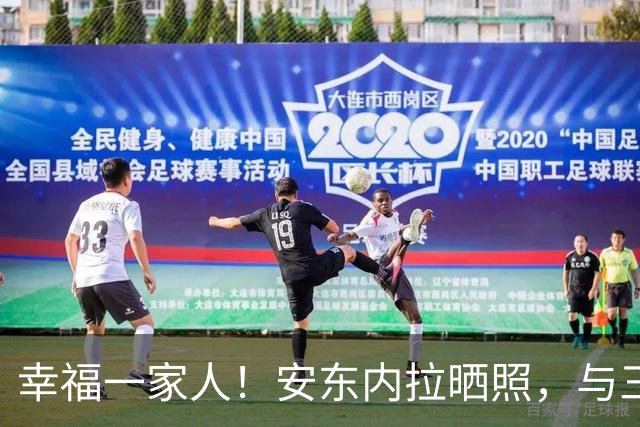 幸福一家人！安东内拉晒照，与三个儿子现场观战见证梅西戴帽