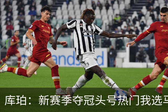 库珀：新赛季夺冠头号热门我选马刺 我是湖人球迷所以湖人排第二