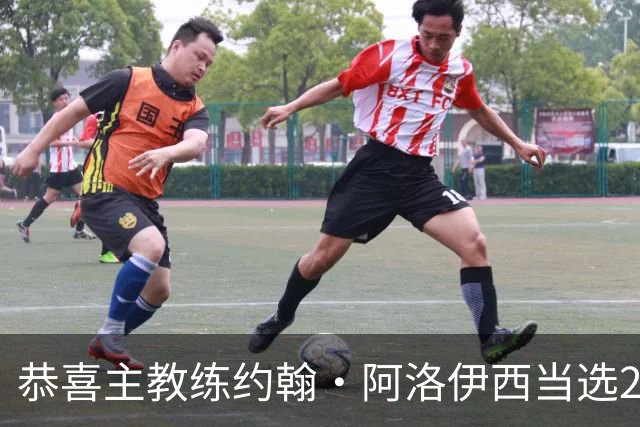 恭喜主教练约翰·阿洛伊西当选2026怡宝中超联赛5月最佳教练员