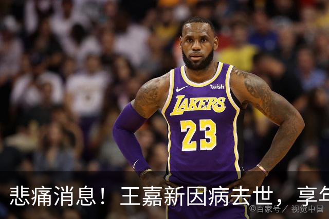 悲痛消息！王嘉新因病去世，享年32岁，留下绝笔信