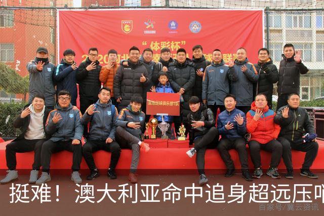 挺难！澳大利亚命中追身超远压哨三分 半场依然31-45落后中国女篮