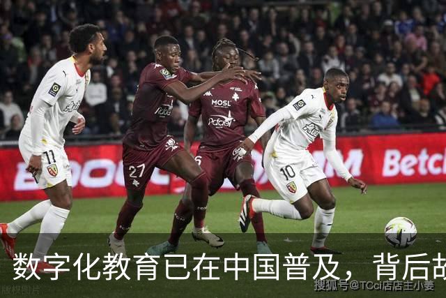 数字化教育已在中国普及，背后故事引人关注