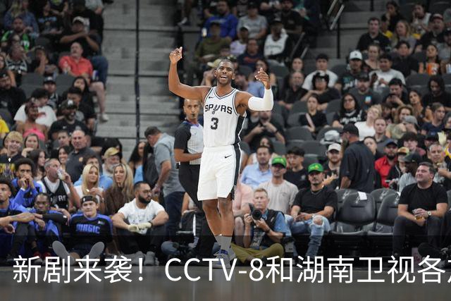 新剧来袭！CCTV-8和湖南卫视各放大剧，你追哪一部？