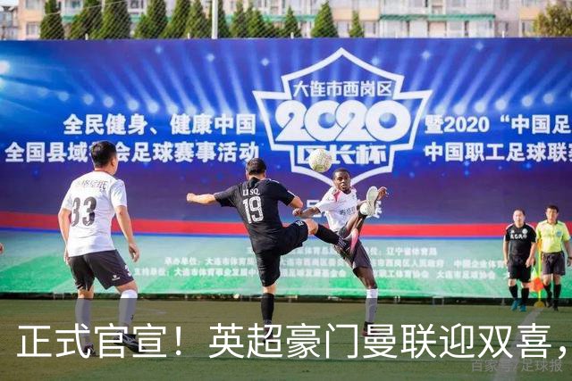 正式官宣！英超豪门曼联迎双喜，卡里克信心十足，新赛季剑指冠军