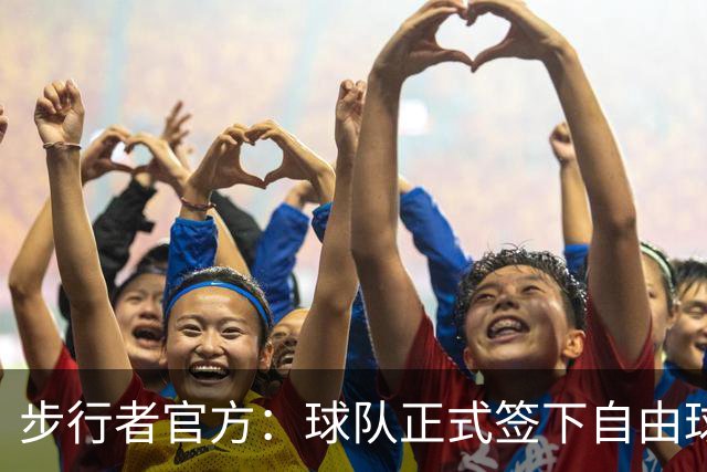 步行者官方：球队正式签下自由球员乌布雷和小拉里·南斯