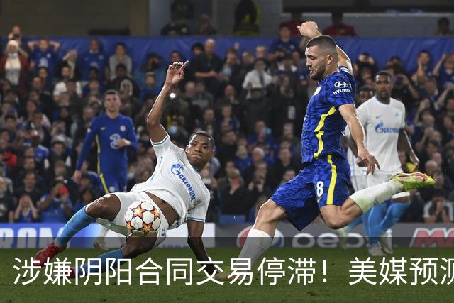 涉嫌阴阳合同交易停滞！美媒预测小卡下家概率：猛龙75% 快船25%