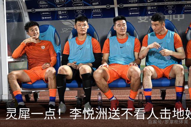 灵犀一点！李悦洲送不看人击地妙传 庞峥麟篮下接球轻松打中
