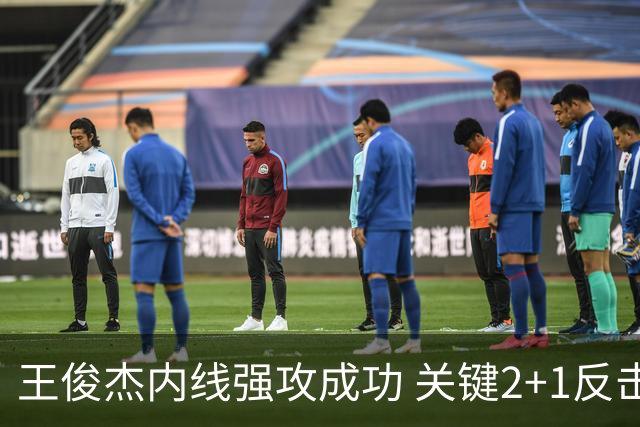 王俊杰内线强攻成功 关键2+1反击防守