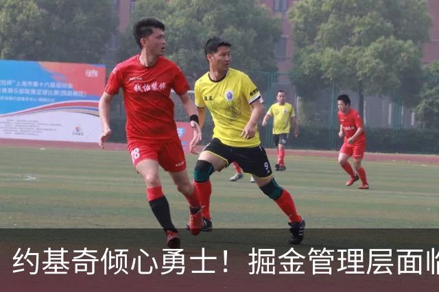 约基奇倾心勇士！掘金管理层面临压力