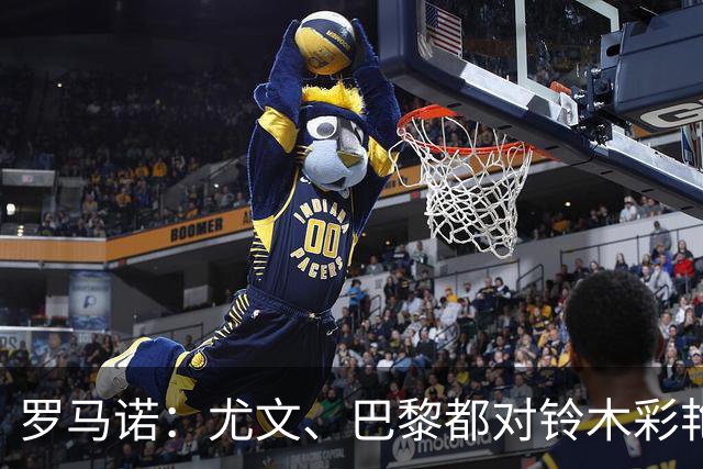 罗马诺：尤文、巴黎都对铃木彩艳感兴趣，球员倾向于加盟尤文