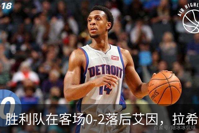 胜利队在客场0-2落后艾因，拉希米连进两球