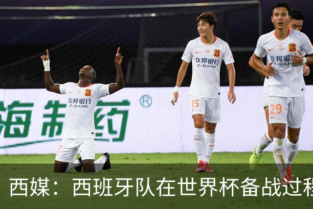 西媒：西班牙队在世界杯备战过程中，遭反兴奋剂组织突击检查