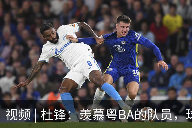 视频 | 杜锋：羡慕粤BA的队员，球衣设计真的很棒！