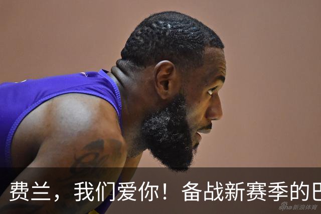 费兰，我们爱你！备战新赛季的巴萨球员祝贺队友们夺世界杯冠军