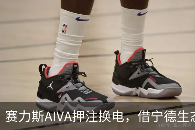 赛力斯AIVA押注换电，借宁德生态寻求差异化突围
