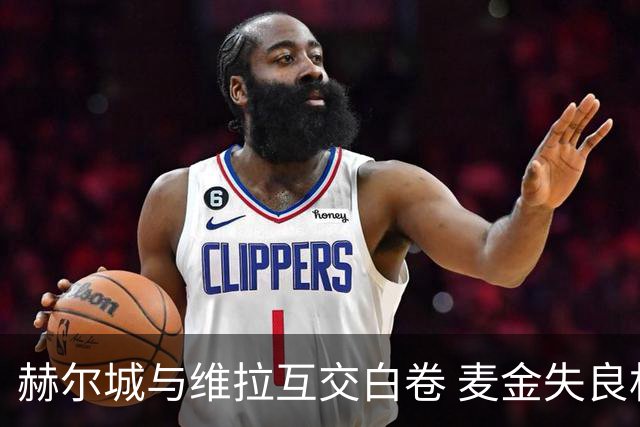 赫尔城与维拉互交白卷 麦金失良机贝鲁米轰中横梁